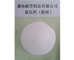 贵州氯化钙（粉状）