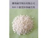 贵州XH-3型环保融雪剂