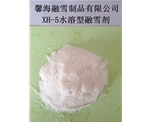 贵州XH-5型环保融雪剂