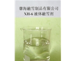 贵州XH-6型环保融雪剂